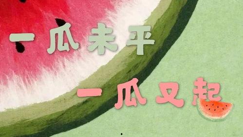 吃瓜 娱乐新闻视频下载,瓜友必备！轻松下载热门娱乐新闻视频